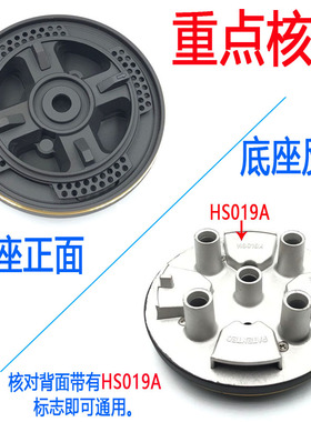 极速法瑞集成灶配件X100火盖分气器分气座五腔M火盖分气座HS019A