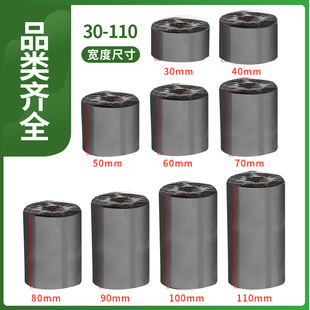 极速混合基蜡基碳带卷110X300m 100条码 列 v40mm