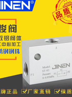 极速梭阀ST-01 02 0p3 04气动铝合金控制气阀KV-06 08 10 15不锈