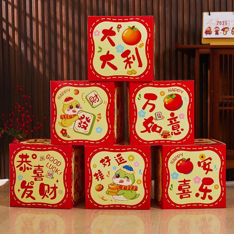 极速2026元旦装饰礼盒摆件马年酒店商I场大堂灯笼立柱新年场景布,节庆用品/礼品,节日装扮用品,淘宝优惠券,粉丝福利购,淘宝优惠卷