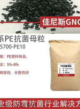 极速PP plastic products environmentaGl protection antibacter