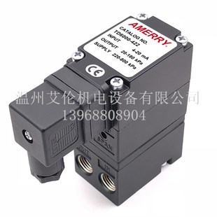 422 TD6000 极速美国阿梅里Amerry 电气转换器H比例阀