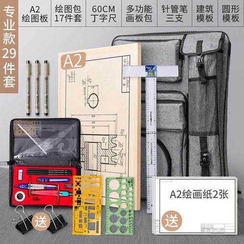 极速便携A2工程制图绘图板A1画板拓图G板A3画图板2号图板手提机械