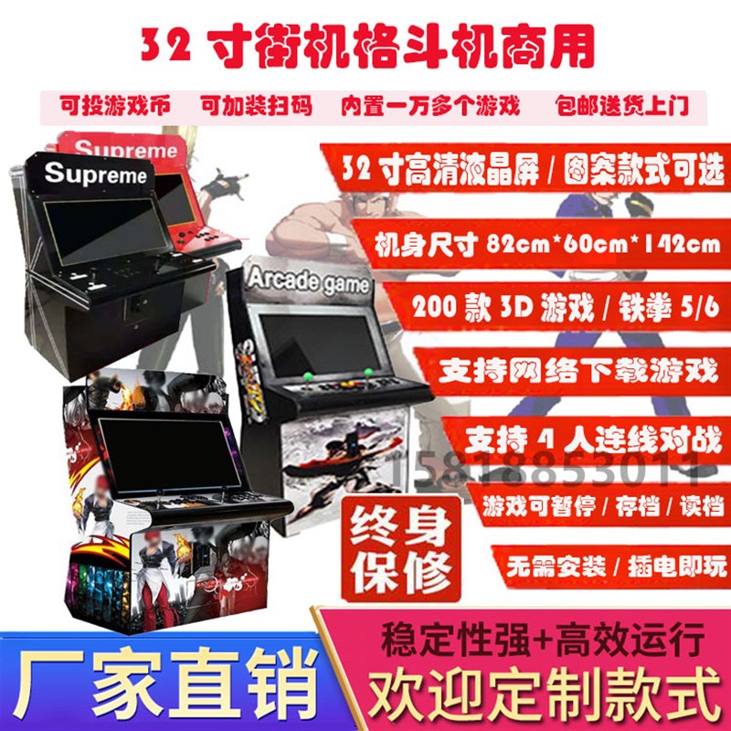 速发大型商用游戏机拳皇街霸投币双人摇杆台式家用街机月光宝盒格