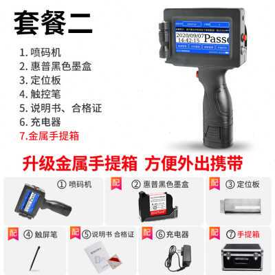 极速新品陆宝LB100智能手持式喷码机手持M小型全自动喷码机打生产