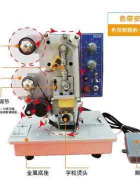 极速新品广林f HP241B电动色带自动打码机打生产日期油墨数字仿喷