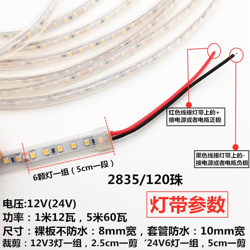 极速准色温3500K灯带12V2835不防水120珠F3500K灯条24V8mm宽3500K