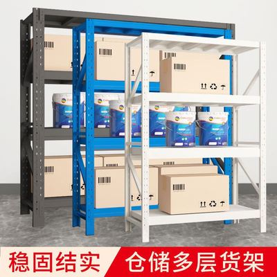 极速钢制货架置物架中型多层仓储A货架家用重型仓库货架货物架仓