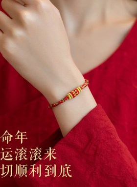 新品2024f年本命佛普贤菩萨属龙狗兔手链女款红绳编织手绳龙年本
