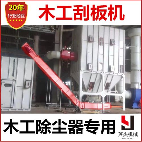 极速木工刮d板机 木工除尘器专用刮板输送机 木屑粉尘板式链条输