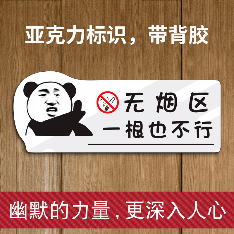 新品亚克力e禁止吸烟提示牌创意个性贴纸墙贴 请勿吸烟禁止抽烟标
