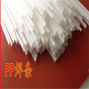 极速20PCS Plastic welding rods welder roKds PP/ABS/PE/PVC 1p