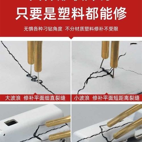 极速。力宏科保险杆复焊接神器修塑料补汽车焊R枪前杠断裂工具热