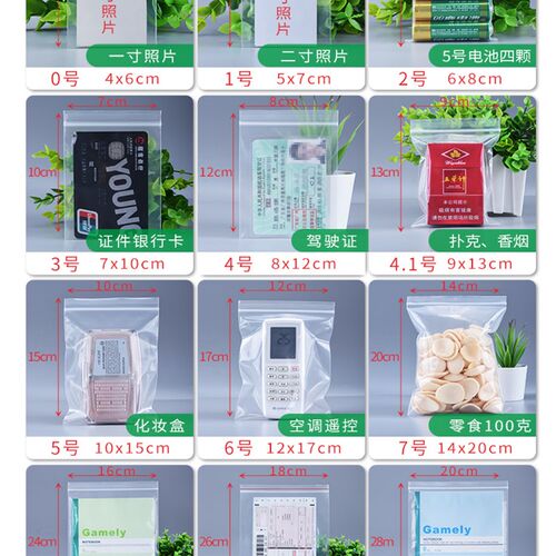 极速30丝PE自封袋塑料密封袋小号封口袋加厚服装包装Y袋透明拉链