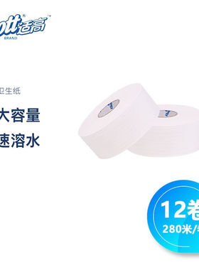 极速适高Scott0396双层大卷卫A生纸280米/卷12卷/箱整箱柔软厚实