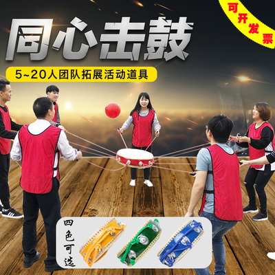 极速户外拓展器材道具同心鼓合y力击鼓动人心训练团队游戏垫颠球
