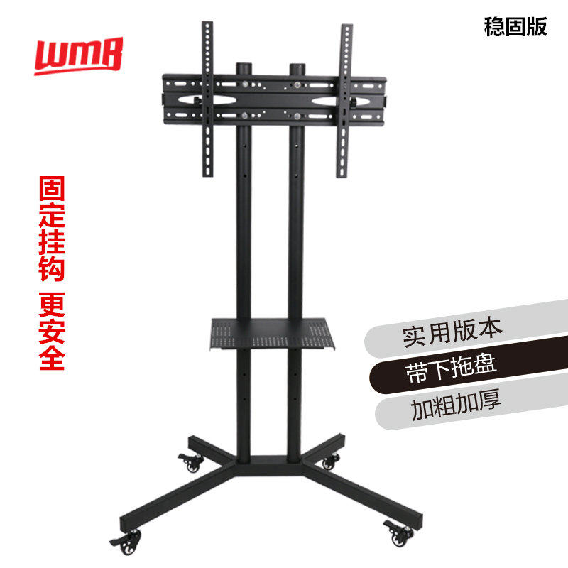 极速液晶电视机架可移动落地推车支架显示器O旋转挂架立式活动架,大家电,电视机架,淘宝优惠券,粉丝福利购,淘宝优惠卷