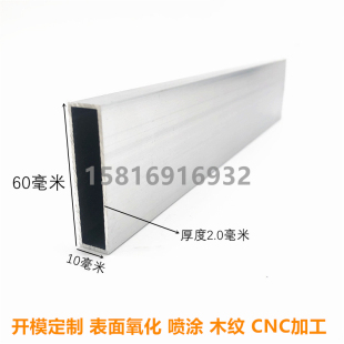 60x45矩形空心型材 60x40 隔断 60x35 极速铝合金方管f型材60x30