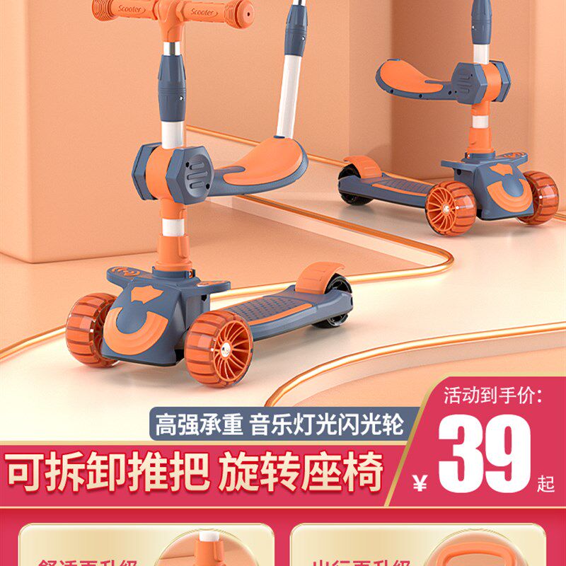 极速ins滑板车儿童1-3-6-x12岁男女童三合一宝宝滑滑车可坐推骑溜