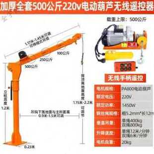 车g载吊机12v24v小型随车吊车用悬臂吊家用220v电动 极速厂销新款