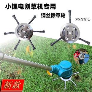 极速新款锂电除草神器割草机用钢丝割草刀片钢R丝除草刷打草绳不