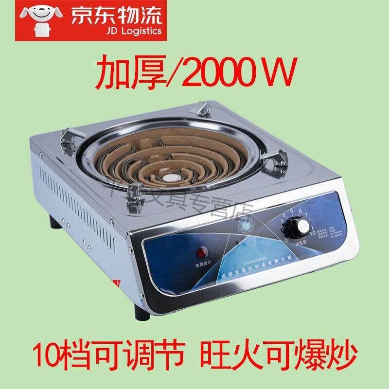 极速电炉子家用多功能电热炉灶可调温电热丝锅旺火可爆炒T2000W30