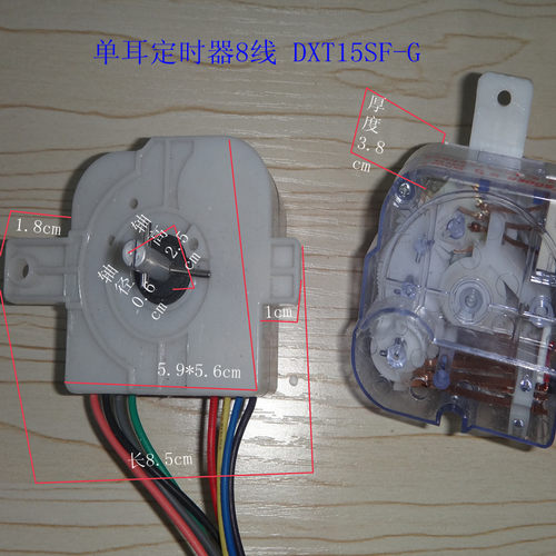 新品索尔 DXT15SF-G  洗衣C机 定时器 8线 单耳 洗涤定时器