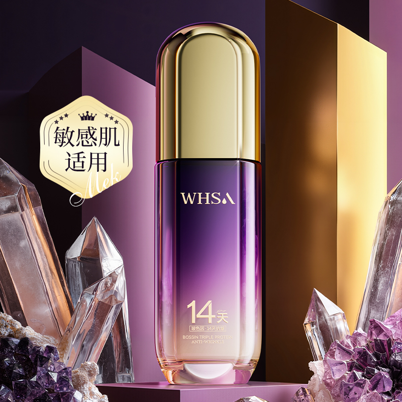 玻色因三重蛋白抗皱精华乳提拉紧致补水保湿修护紧颜乳面部水乳女