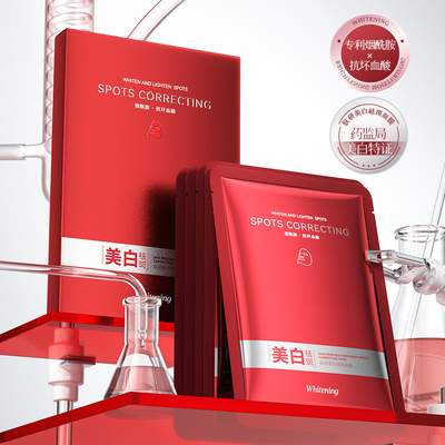 烟酰胺美白祛斑面膜25ml*10片