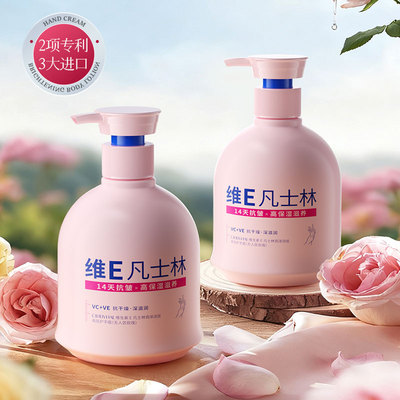 维E高保湿VC抗皱淡纹香氛护手霜