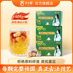 3盒福建莆田桂圆红枣枸杞茶女人女生花茶专用泡茶家用便捷装