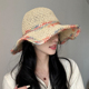 设计联名款 LVURT 法国 彩色手工编织草帽女防晒透气大头围渔夫帽
