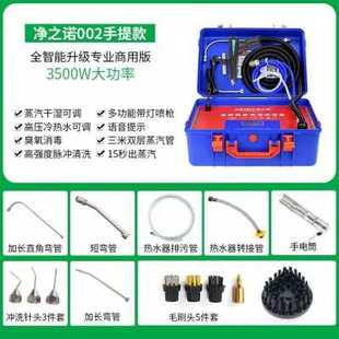 急速发货厂销净之诺高温蒸汽清洁机家电空调脉冲洗一体机超高压地