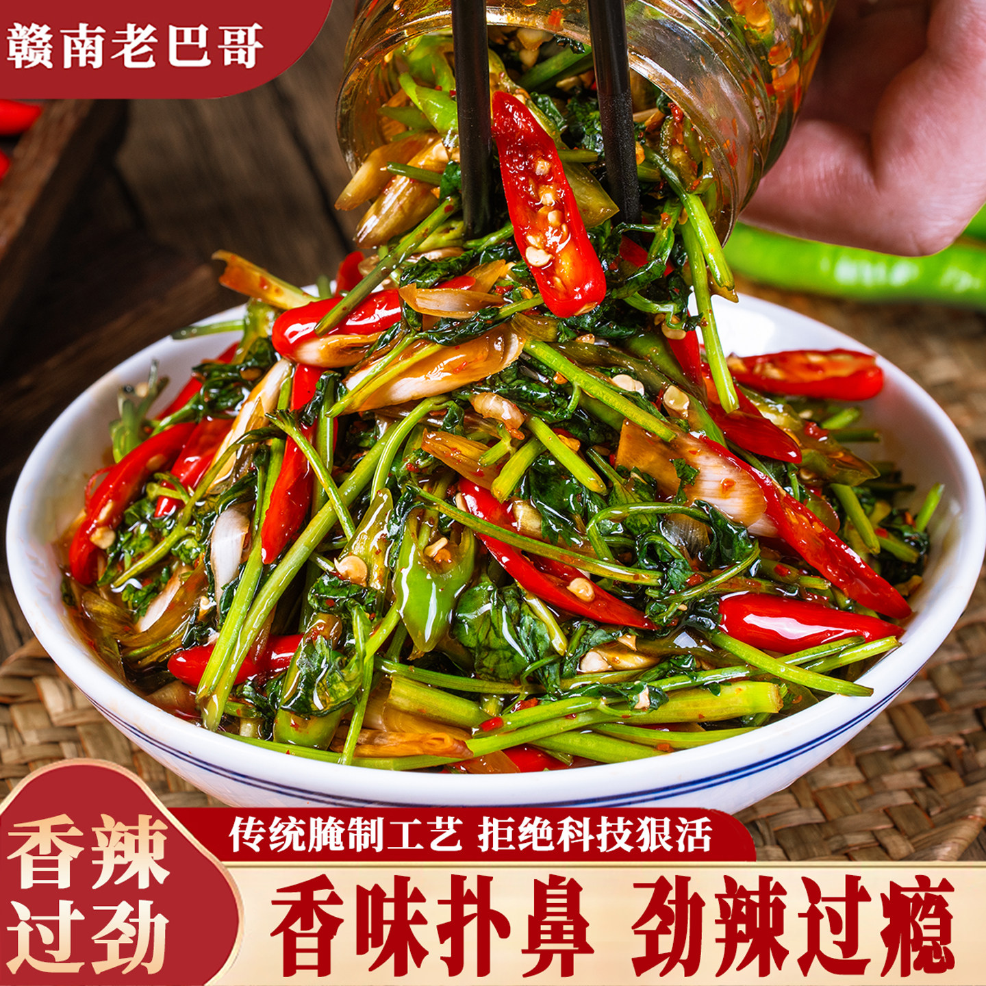 香辣下饭菜江西特产农家自制腌辣椒香辣香菜辣椒酱开味咸菜下饭菜
