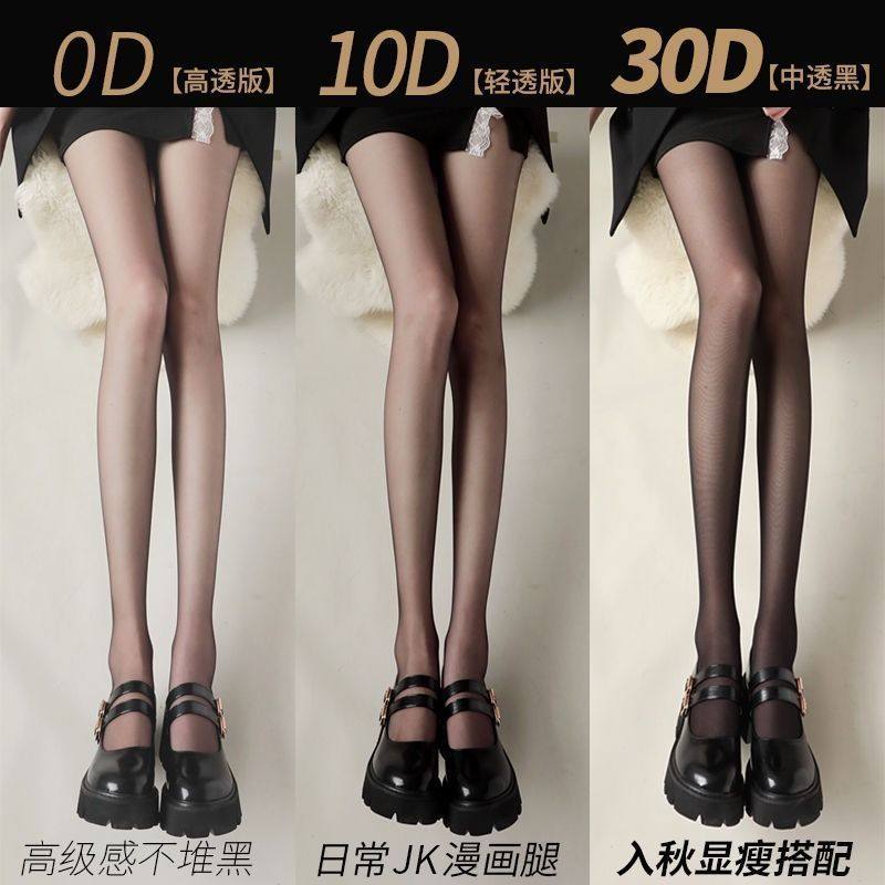 黑色丝袜女薄款防勾丝高透光腿神器高级0d性感黑丝不掉档春秋冬款,女士内衣/男士内衣/家居服,连裤袜/打底袜,淘宝优惠券,粉丝福利购,淘宝优惠卷