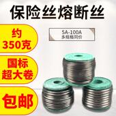 30A 20A 40A 45A 100a同价 国标大卷保险丝熔断丝家用10A 60A 15A