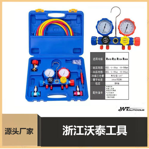 R134a冷媒汽车加氟表雪种压力表双表阀空调工具空压机多功能数显