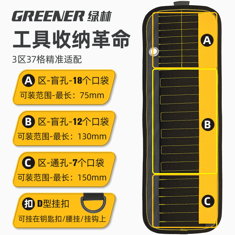 绿林工具包结实耐用便携式钻头批头收纳包多功能卷包便携加厚耐磨图片