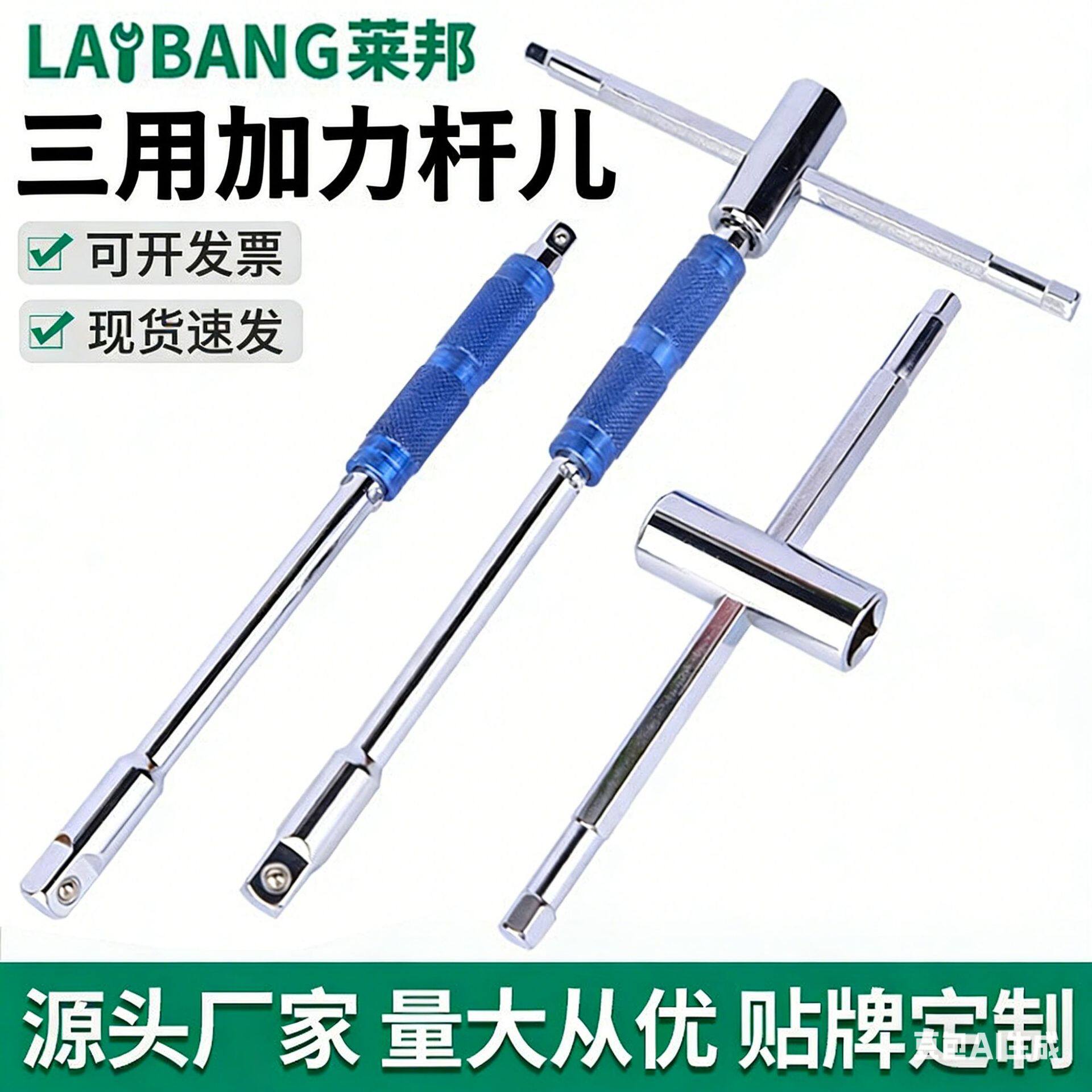 1/2加长杆可换头延长杆万向转换头三用连接杆扳手T型套筒接杆
