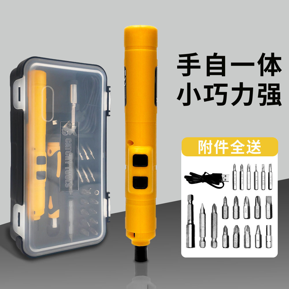迷你电动螺丝批手持充电多功能电动螺丝刀家用小型锂电起子机套装