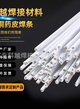 S221F锡黄铜涂药焊丝无需焊粉黄铜焊条HS221F气焊铜铁钢黄铜焊条