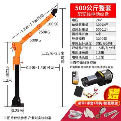 现货悬载小吊机12v2吊v220v电动吊机小型家用升降机随车吊货车车