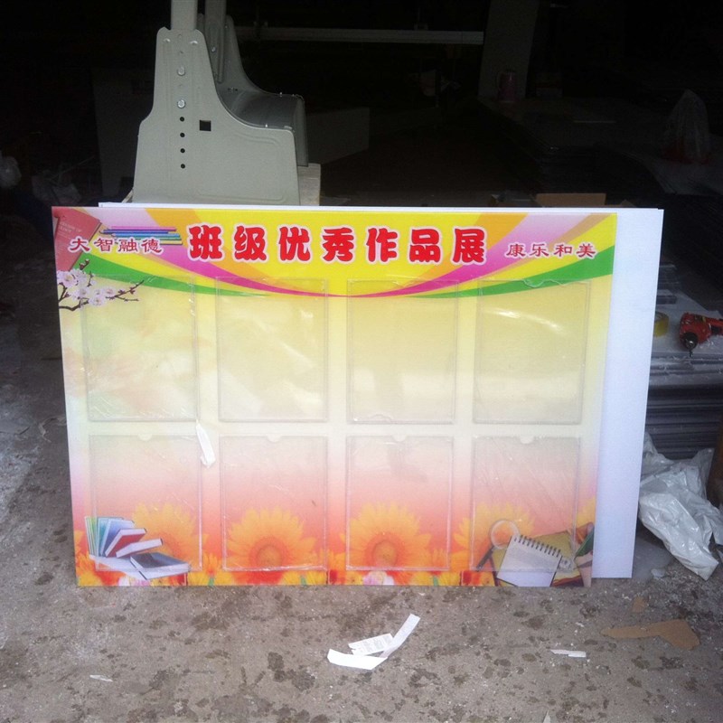 极速标识牌 有机压克力班务栏w 公开栏 宣传栏 A4有机插卡槽 定做