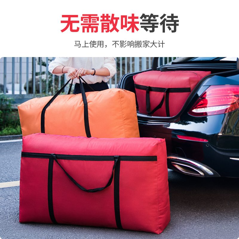极速超大容量搬家神器收纳u袋子牛津布编织蛇皮打包行李袋防水帆