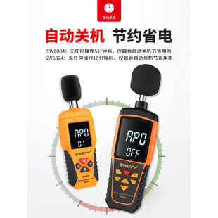 极速定制b速为彩屏噪音计分贝仪噪声仪器检测仪高精度测声音测量