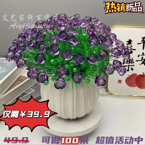极速水晶卷心玫瑰花材料包手工DIYG制作材料(小燕子手工推荐)