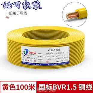 极速铜芯电缆线h2.5平方电线家用家装4国标BVR多股1.5机柜铜线6阻