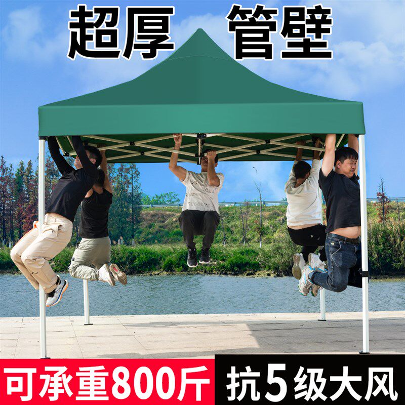 极速户外防雨专用四脚帐篷夜市摆摊用遮阳棚伸缩式U雨棚布四角太