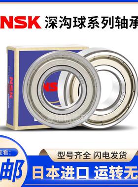 极速日本进b口高速轴承6403 6404 6405 6406 6407 6408rs 6409z 6