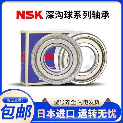 极速日本进b口高速轴承6403 6404 6405 6406 6407 6408rs 6409z 6